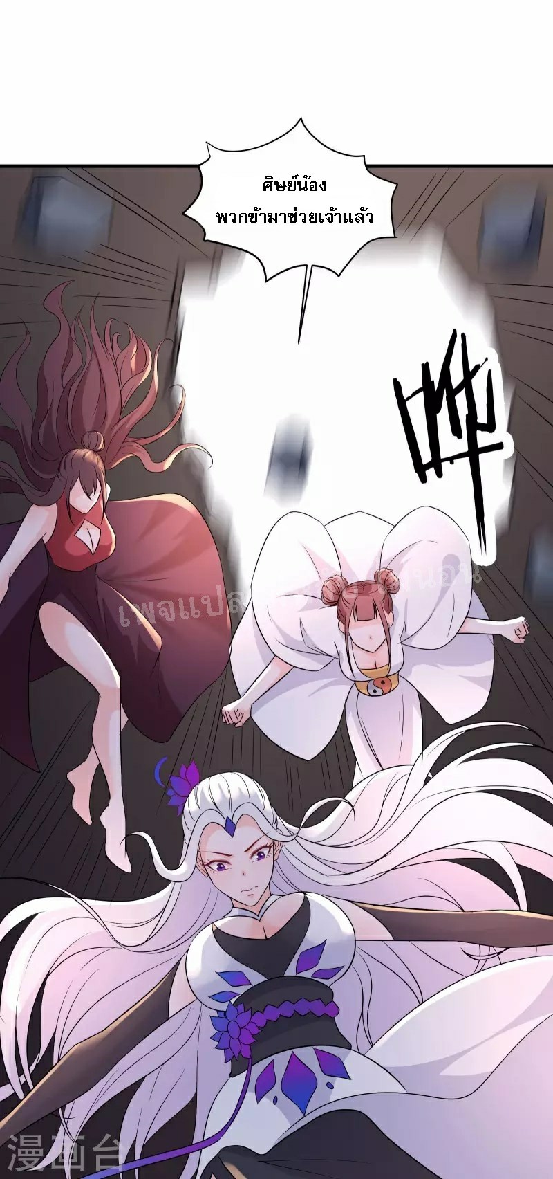 ฮาเร็มของข้ามีแต่ลูกศิษย์หญิงทั้งนั้น ตอนที่ 41 หน้า 49