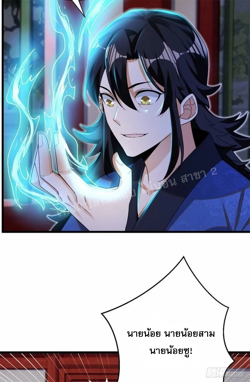 การหวนคืนของอัจฉริยะสุดแกร่ง ตอนที่ 14 หน้า 28