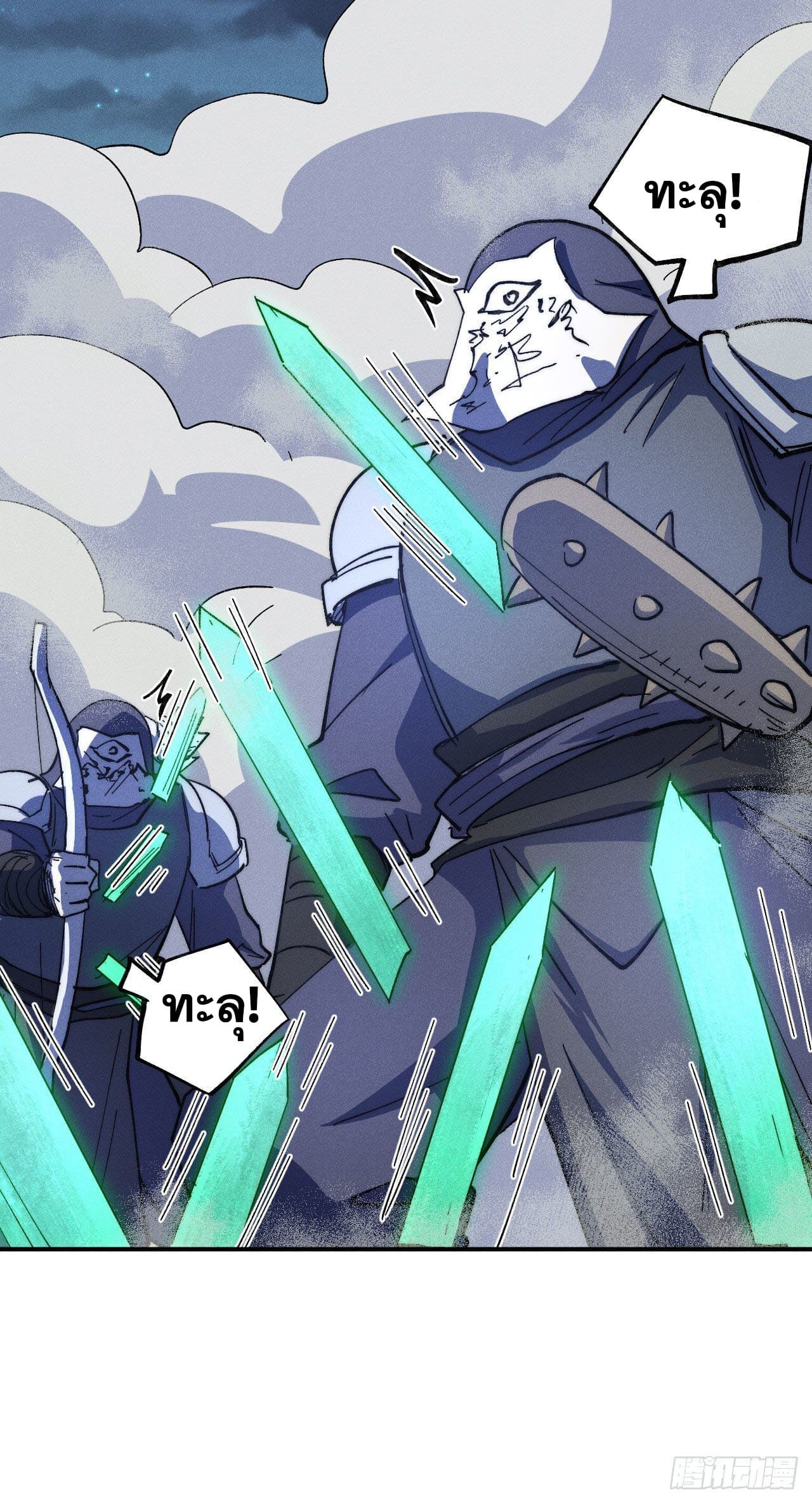 ตูข้านี่แหละเทพ (ทันจีน) ตอนที่ 113 หน้า 13