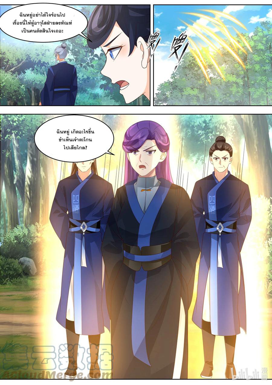 เทพสายฟ้า ราชาสงคราม ตอนที่ 493 หน้า 8