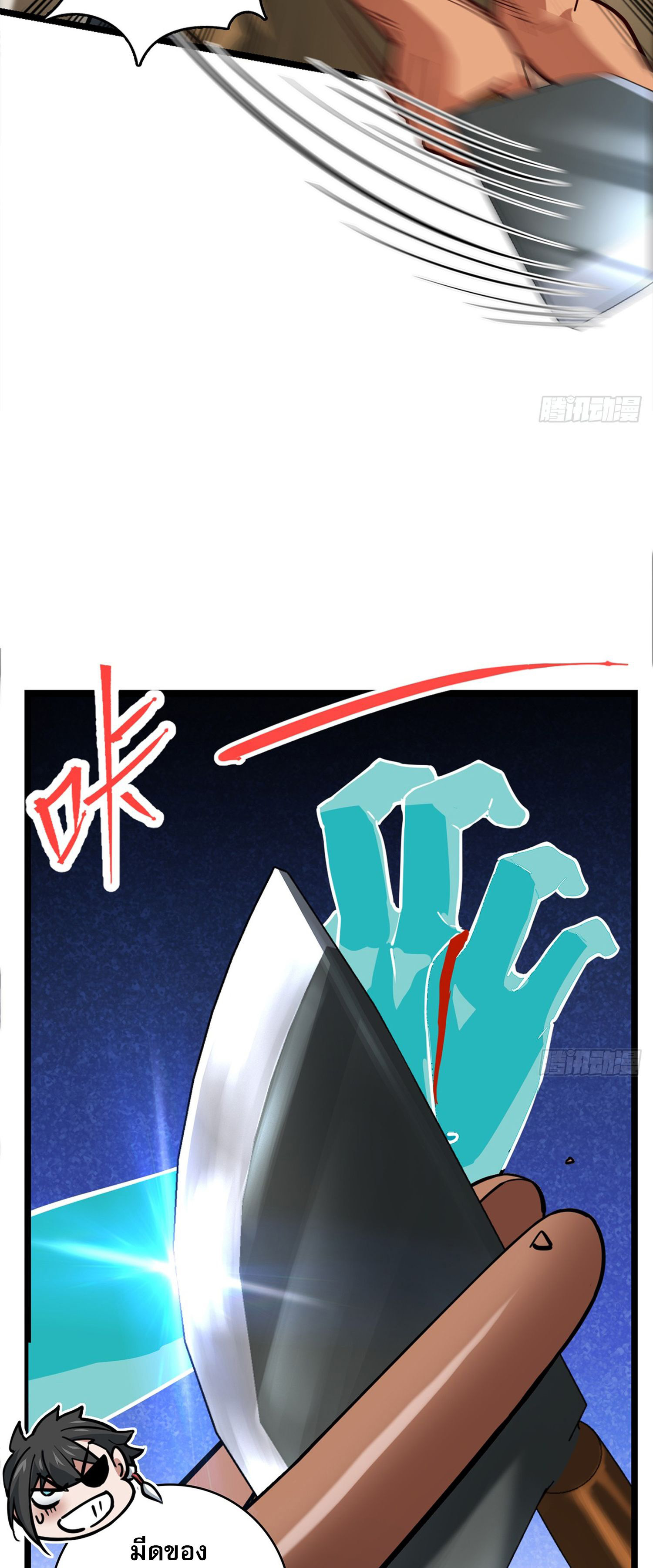 ระบบยิ่งตายยิ่งแกร่ง ตอนที่ 2 หน้า 32