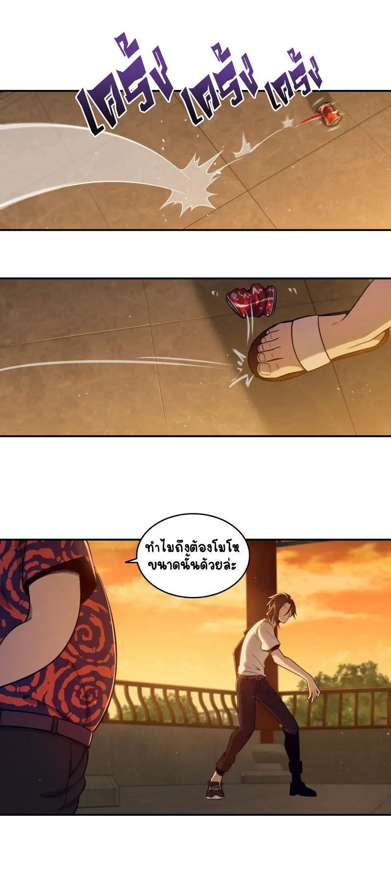 All starts with Ubume ตอนที่ 39 หน้า 9