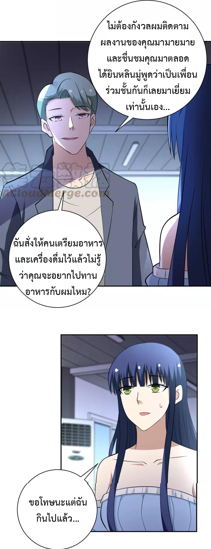 Apocalyptic Super System ตอนที่ 57 หน้า 24