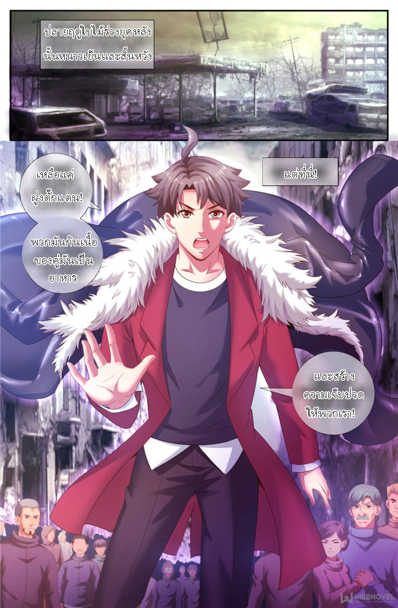 เจียงเฉิน ตอนที่ 136 หน้า 2