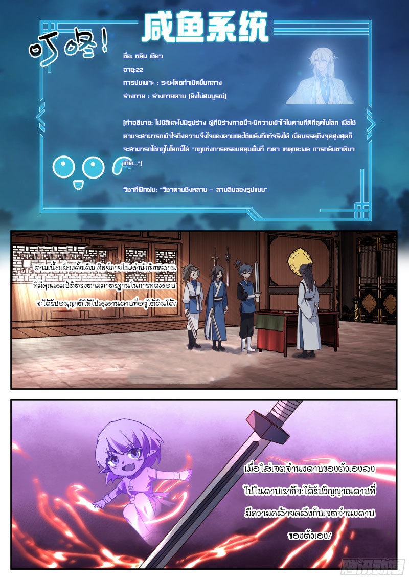 เกิดใหม่เป็นศิษย์พี่ใหญ่จอมวายร้ายกับเหล่าหญิงสาวยันเดเระ ตอนที่ 16 หน้า 11