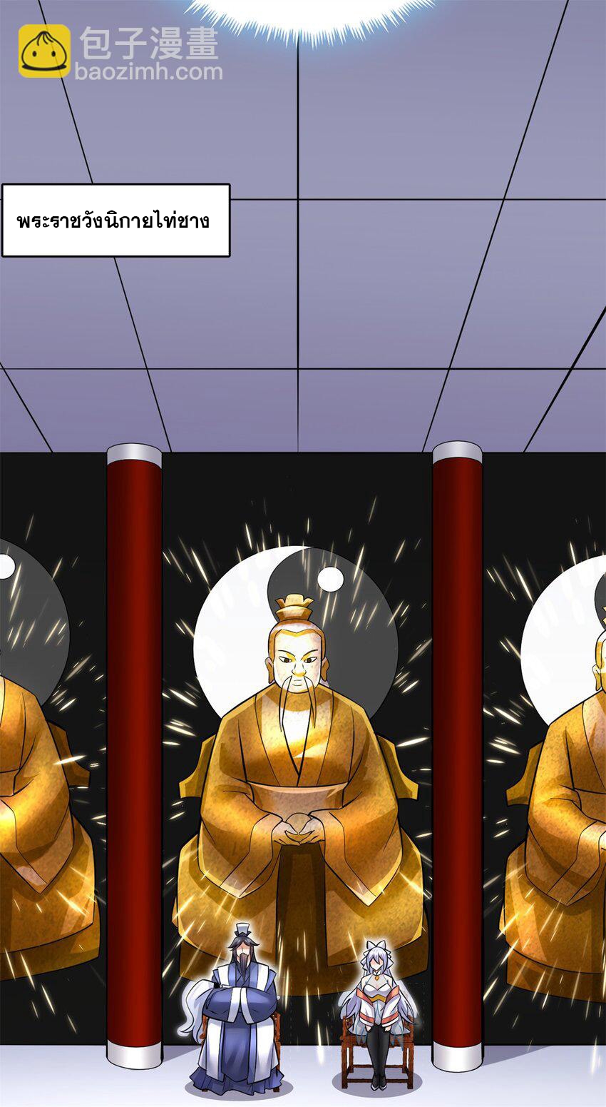 ด้วยเขตแดนกระบี่ ข้าสามารถเป็นเซียนกระบี่ได้ ตอนที่ 67 หน้า 28