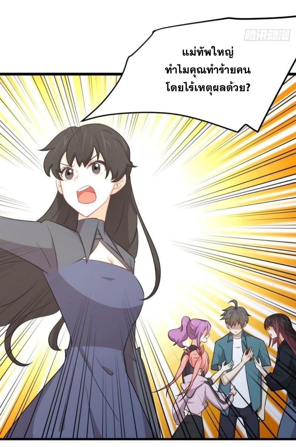 Immortal Swordsman in The Reverse World ข้าเซียนกระบี่ไม่เกาะสตรี ตอนที่ 288 หน้า 10