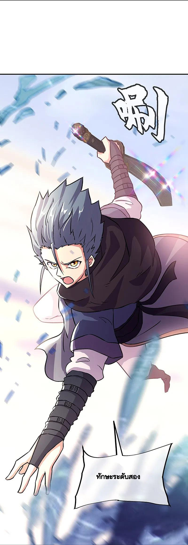 peerless battle spirit ตอนที่ 332 หน้า 10