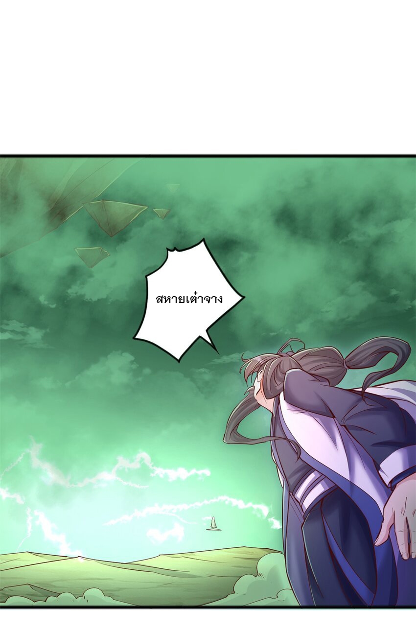 ด้วยเขตแดนกระบี่ ข้าสามารถเป็นเซียนกระบี่ได้ ตอนที่ 72 หน้า 15