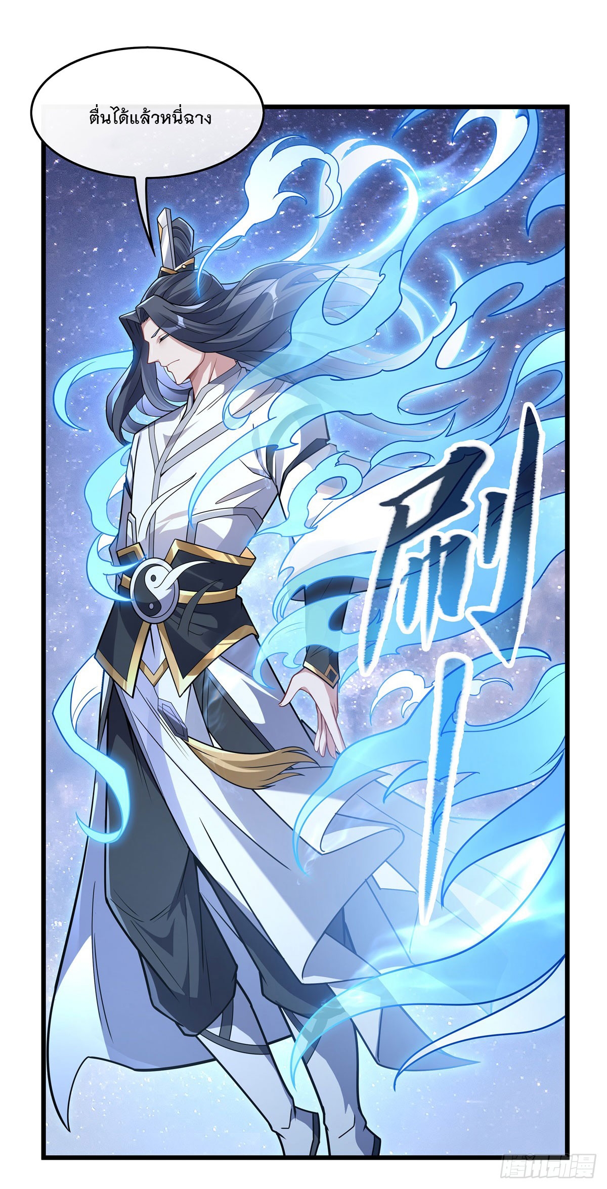 ศิษย์ของข้าล้วนมีอนาคตที่ยิ่งใหญ่ (ชนจีน) ตอนที่ 147 หน้า 29