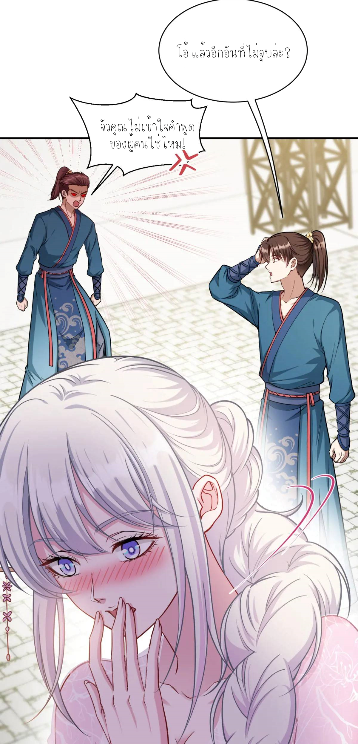 ผมไปเกาะสาวสวยกิน, แต่ตอนนี้ฉันเป็นคนร่ำรวยแล้ว~ ตอนที่ 57 หน้า 6