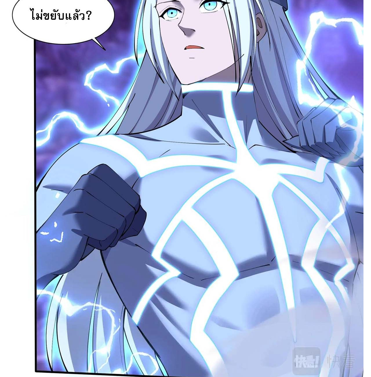 Starting with the Transmigration เกิดใหม่ในต่างโลกกับระบบคำสาปมรณะ (ชนจีน) ตอนที่ 67 หน้า 15