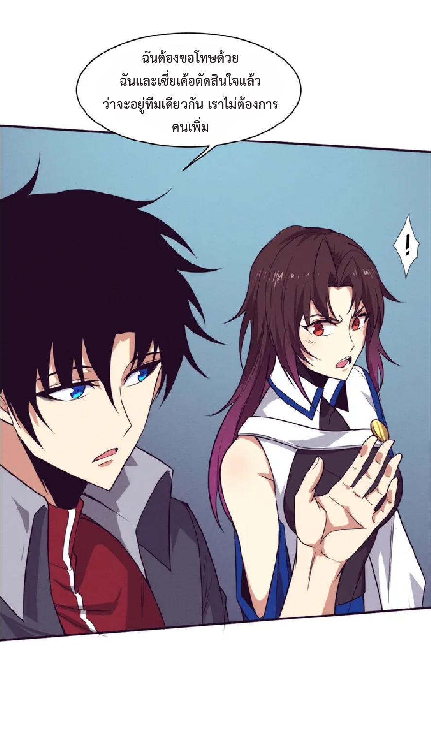 the frenzy of evolution การวิวัฒนาการที่บ้าคลั่ง ตอนที่ 143 หน้า 50