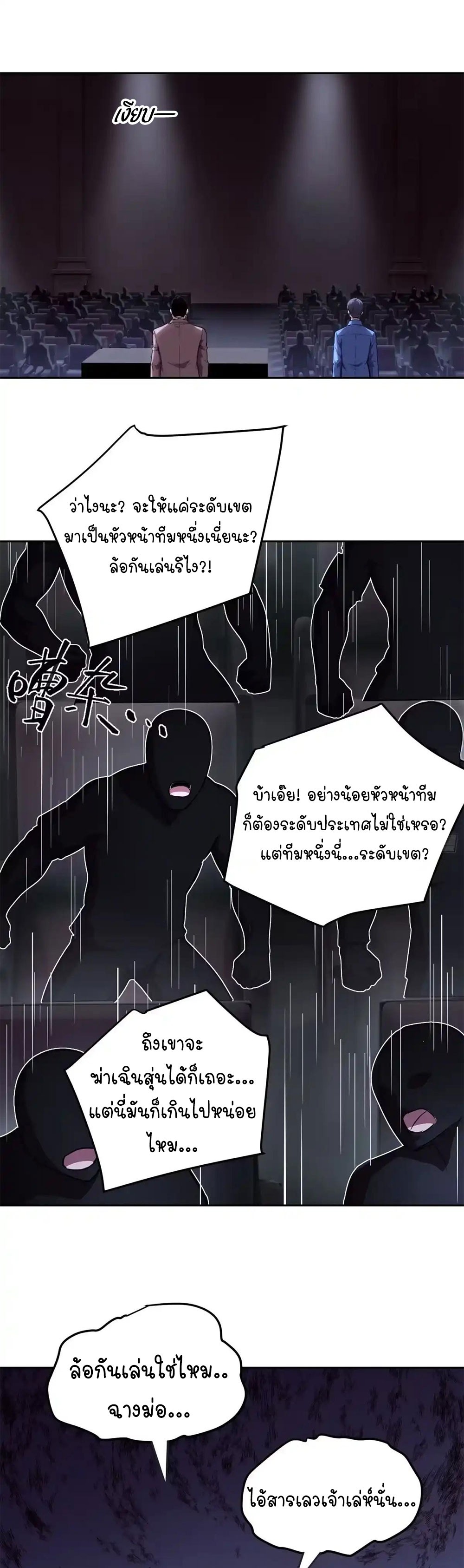 [Emo] Mood Disorder | โรคอารมณ์ คนคลั่งแดนวิปลาส ตอนที่ 49 หน้า 22