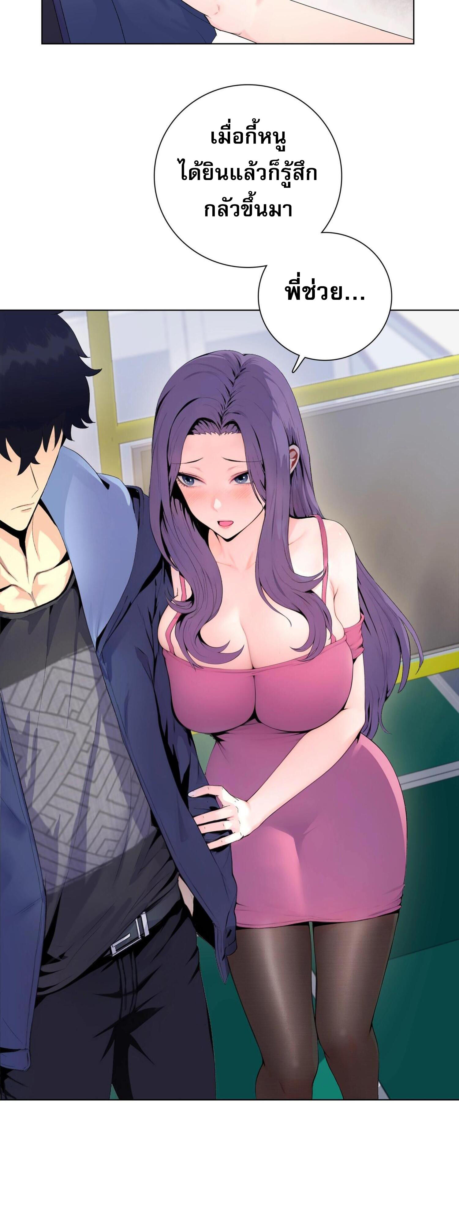 ผู้โหดเหี้ยมวันโลกาวินาศ: กักตุนเสบียงนับล้านล้าน ตอนที่ 2 หน้า 21