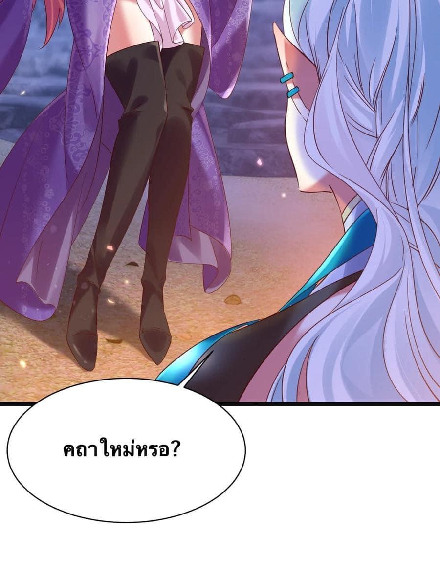 เทพเซียนอมตะตกสวรรค์ (เเม่มดเบิ้มๆ) ตอนที่ 11 หน้า 19