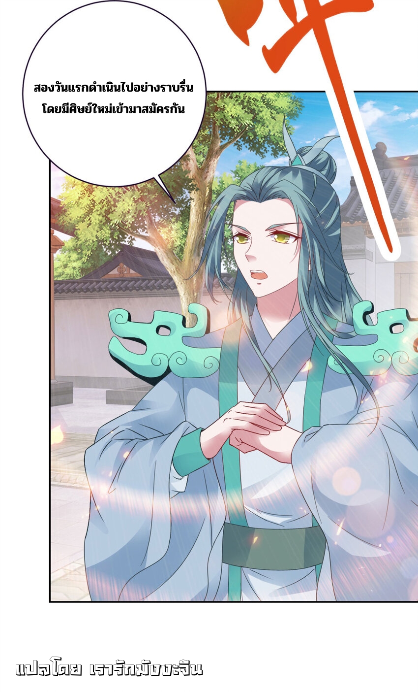 จักรพรรดิวิญญาณศักดิ์สิทธิ์ (ทันจีน) ตอนที่ 356 หน้า 8