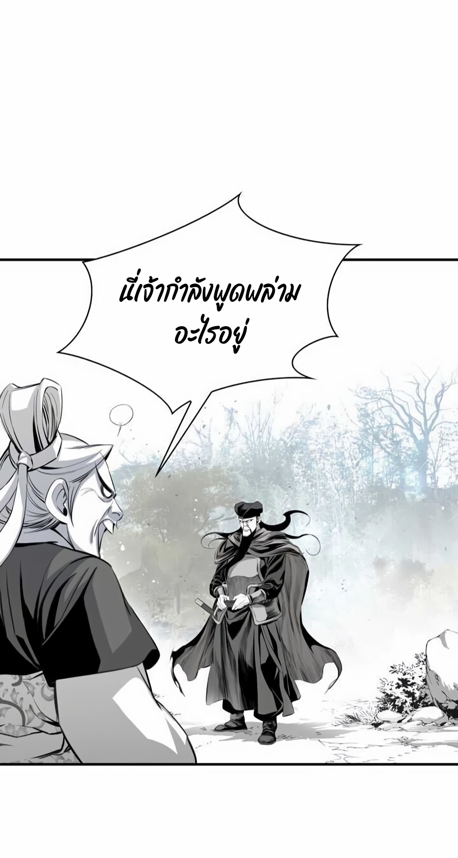 เส้นทางสู่สวรรค์ ตอนที่ 15 หน้า 56