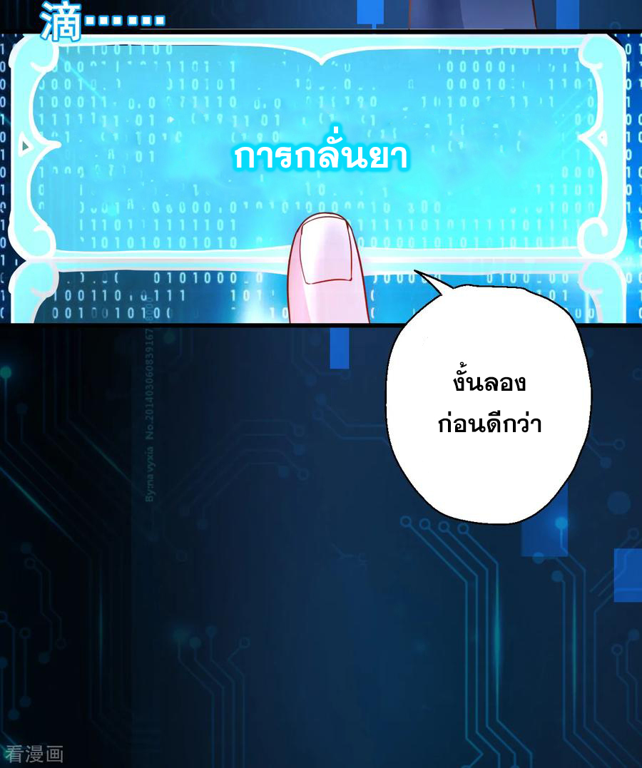 The Strongest Golden Kidney System ตอนที่ 5 หน้า 32