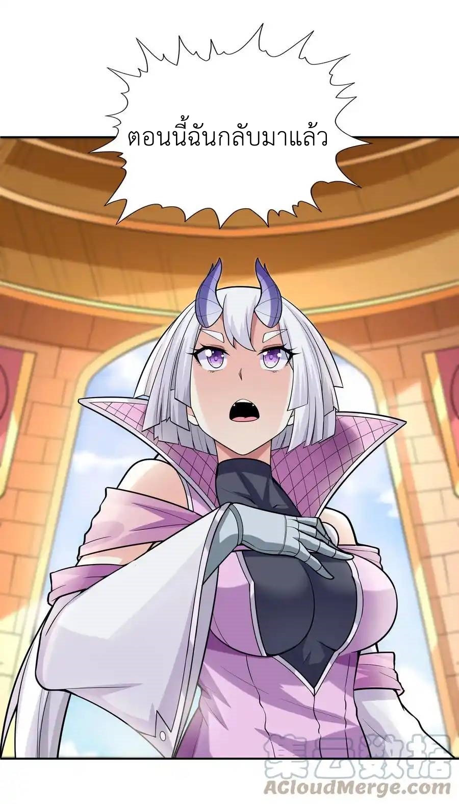 My Harem Is Entirely Female Demon Villains ตอนที่ 27 หน้า 13