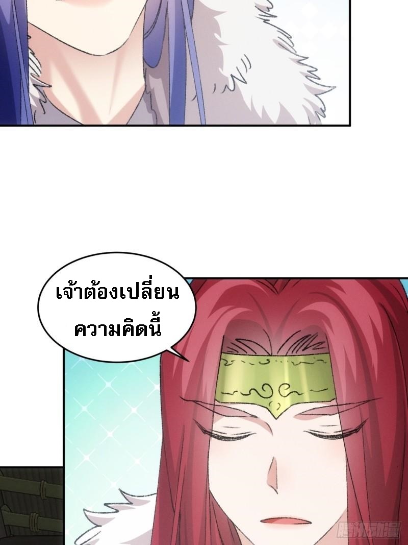 ข้าจะกำหนดชะตาตัวเอง ทันจีน ตอนที่ 165 หน้า 8