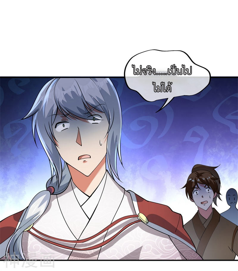 peerless battle spirit ตอนที่ 82 หน้า 22