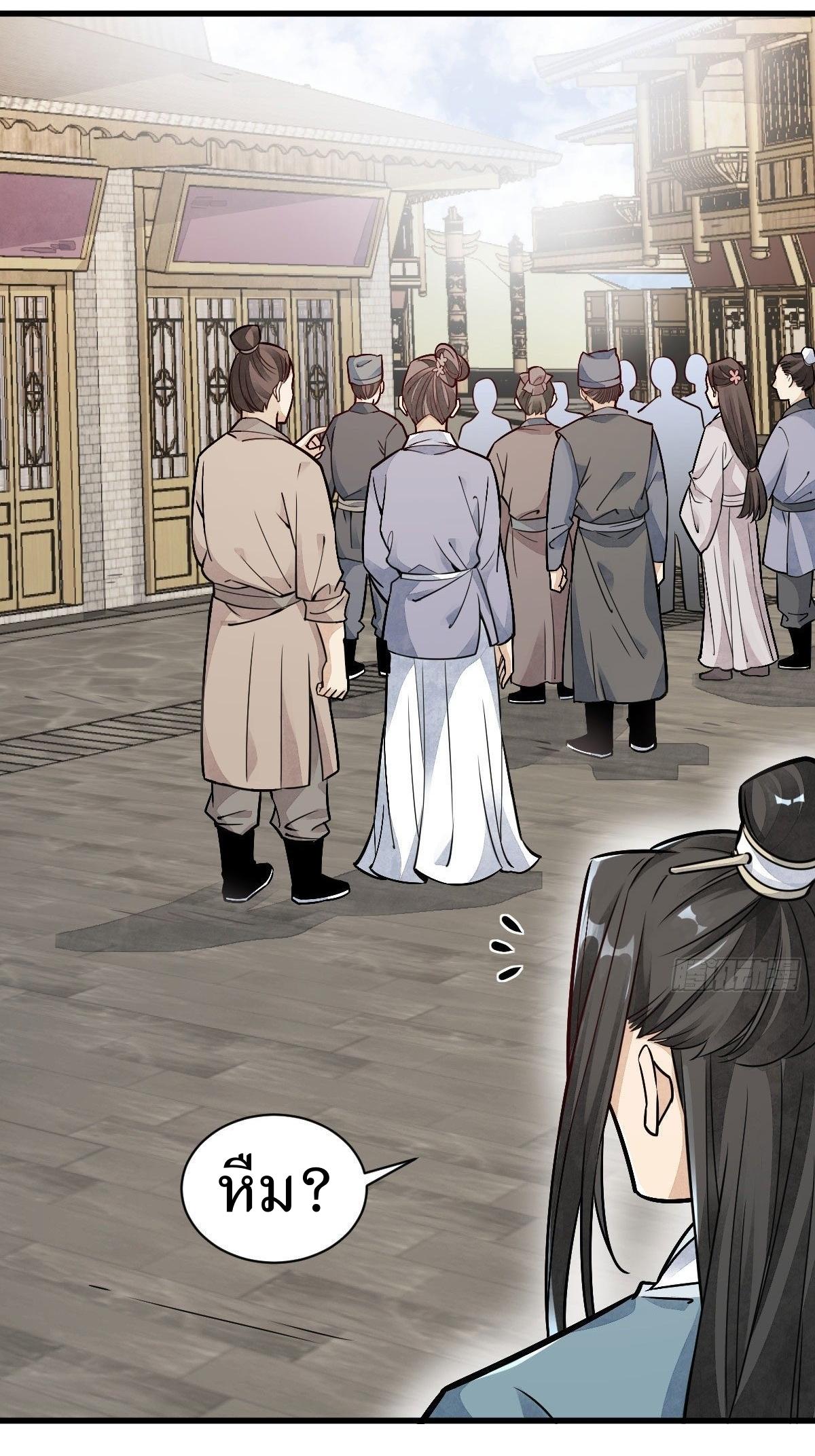 Lan Ke Qi Yuan ตอนที่ 20 หน้า 6