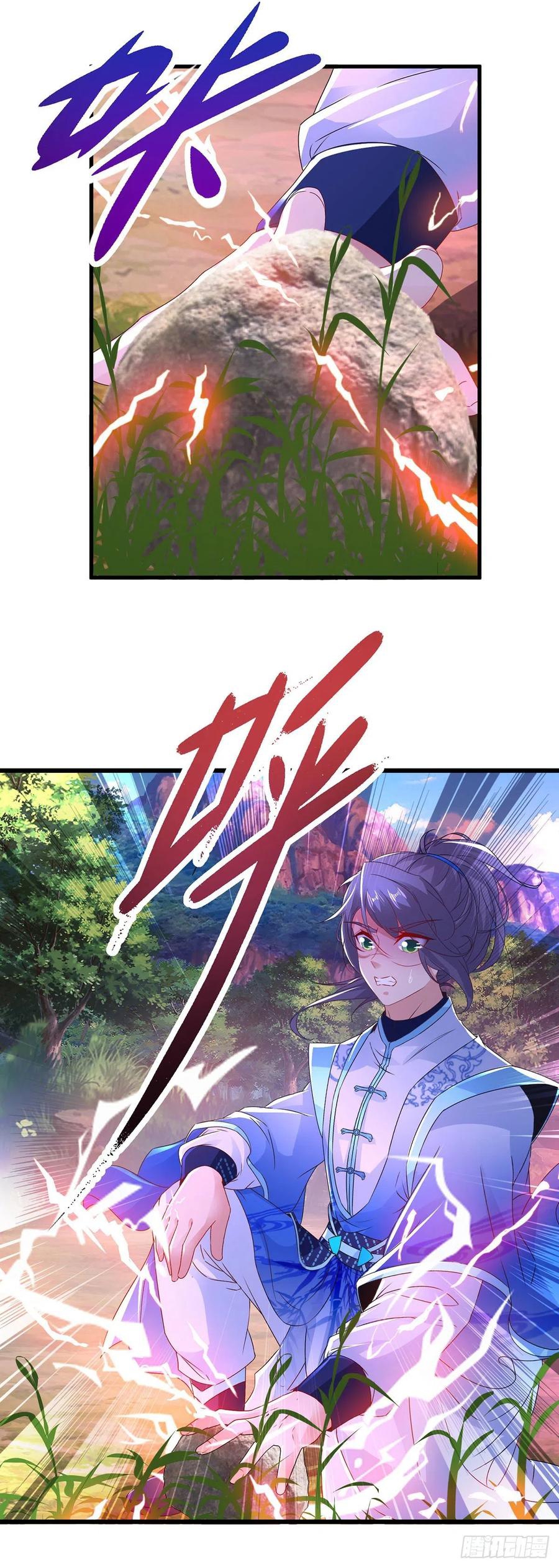 จักรพรรดิวิญญาณศักดิ์สิทธิ์ (ทันจีน) ตอนที่ 226 หน้า 12