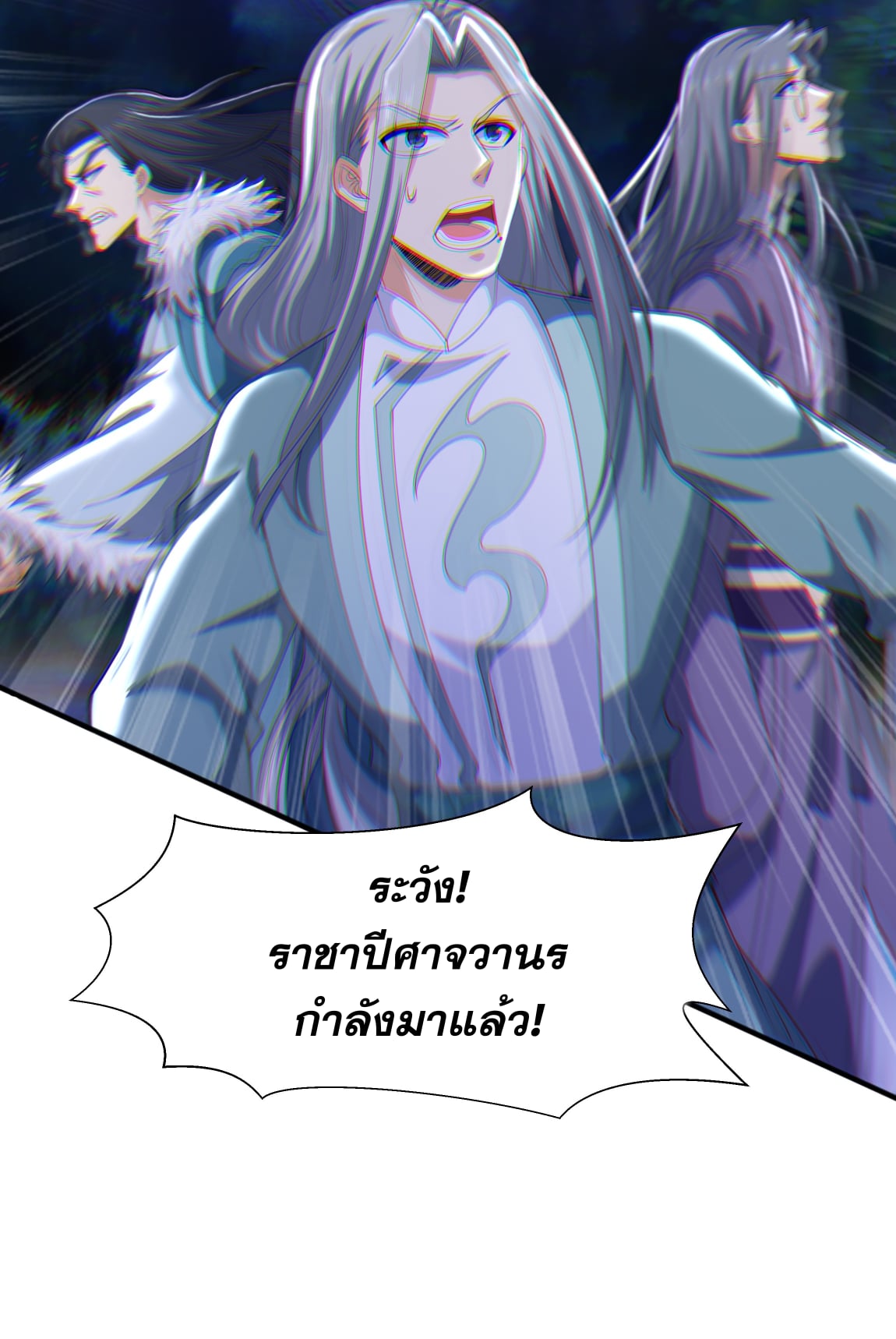 เทพเจ้าอสูรแห่งราชันสงคราม ตอนที่ 9 หน้า 37