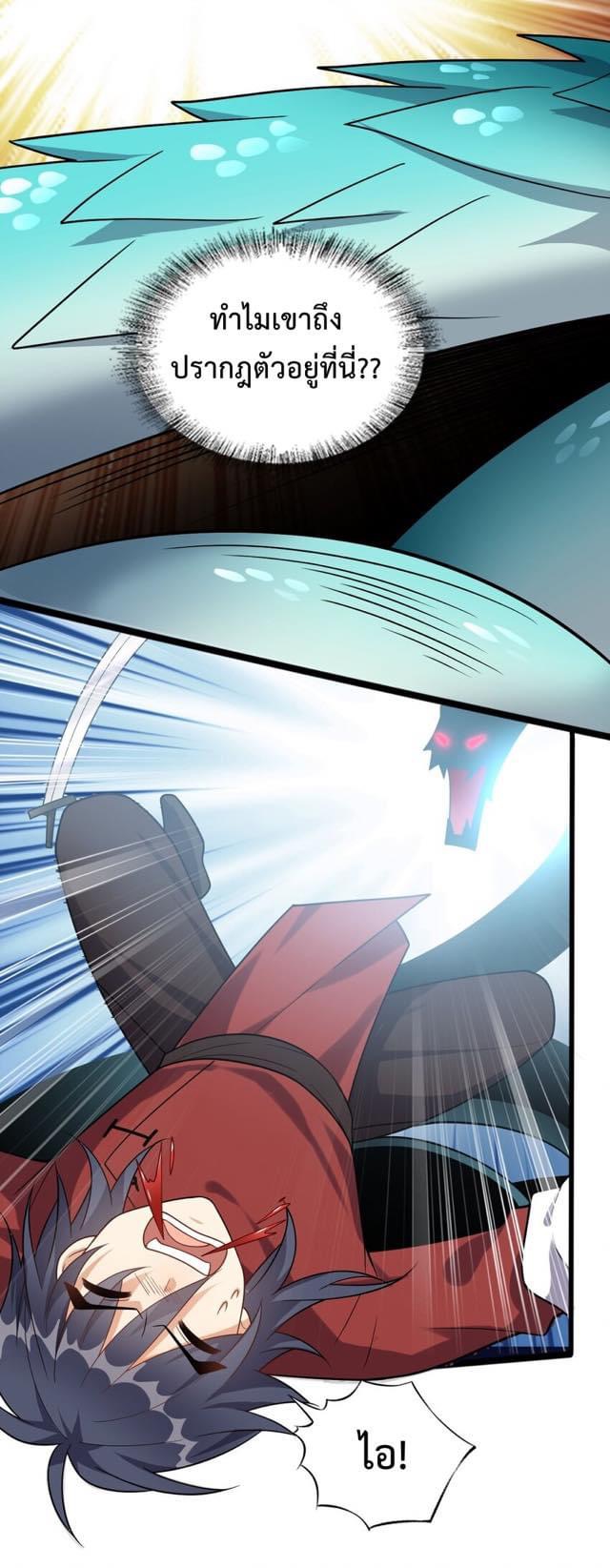 กลับชาติมาเกิดใหม่เเก้เเค้นศิษย์เนรคุณ (ศิษย์เบิ้มๆ) ตอนที่ 14 หน้า 14