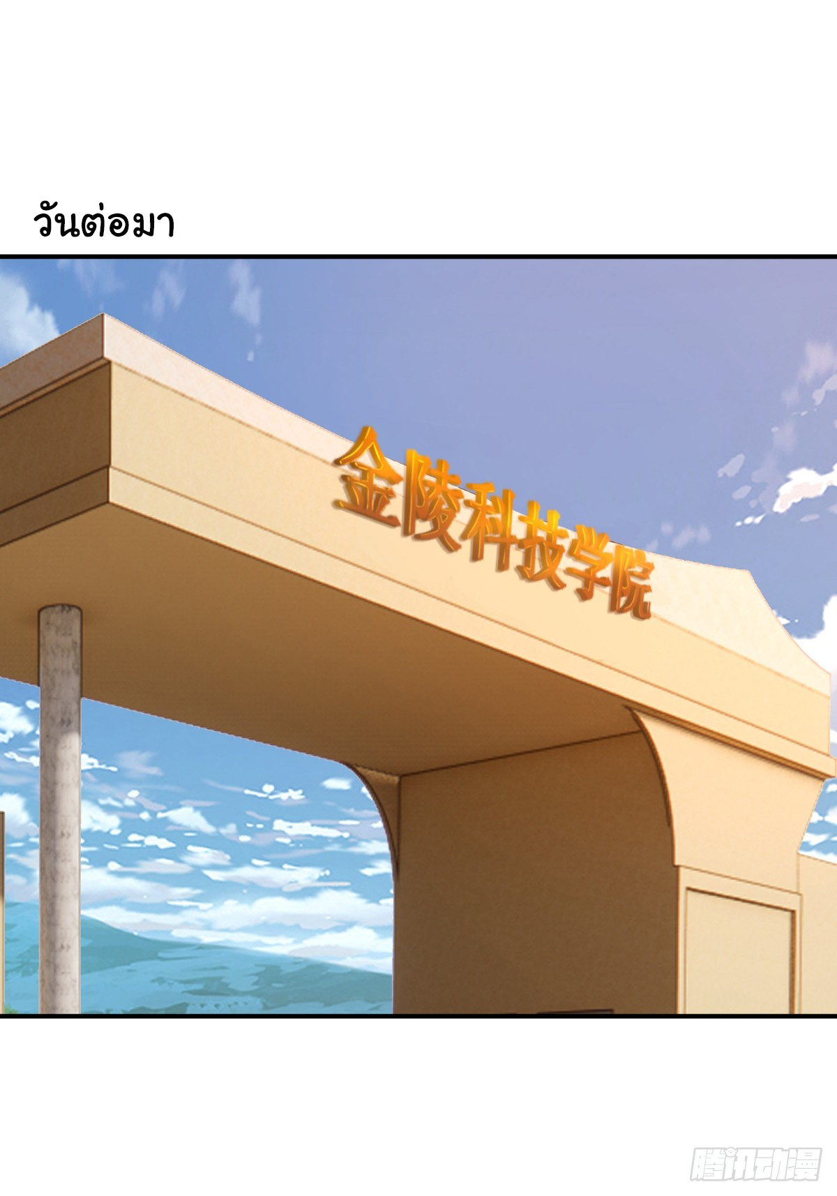 ผมไม่ได้อยากกลับมาเกิดใหม่เลยจริงๆ ตอนที่ 74 หน้า 2