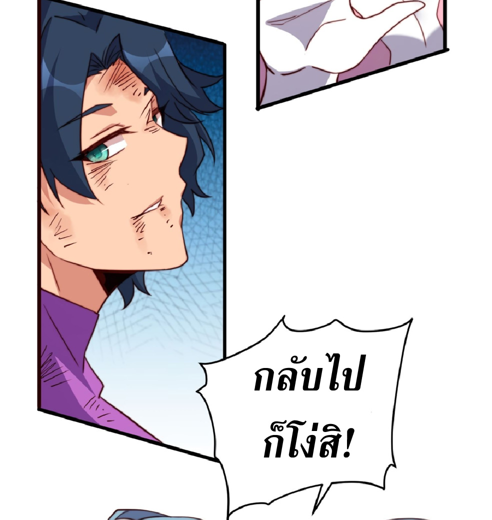 The People On Earth Are Too Ferocious ตอนที่ 180 หน้า 36
