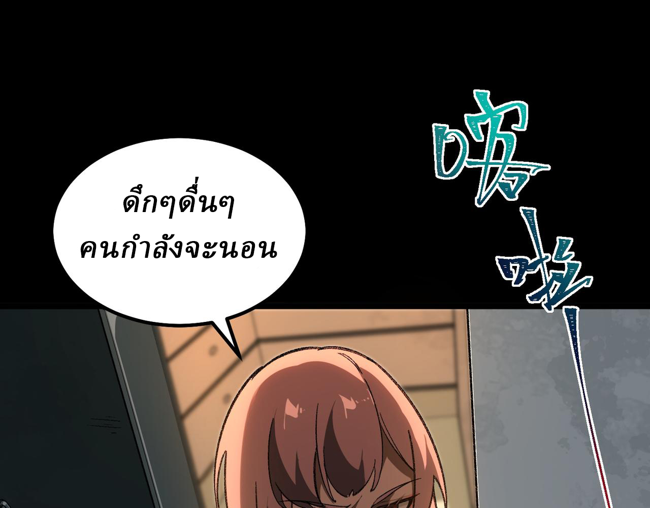 I created an Urban Legend ตอนที่ 12 หน้า 9