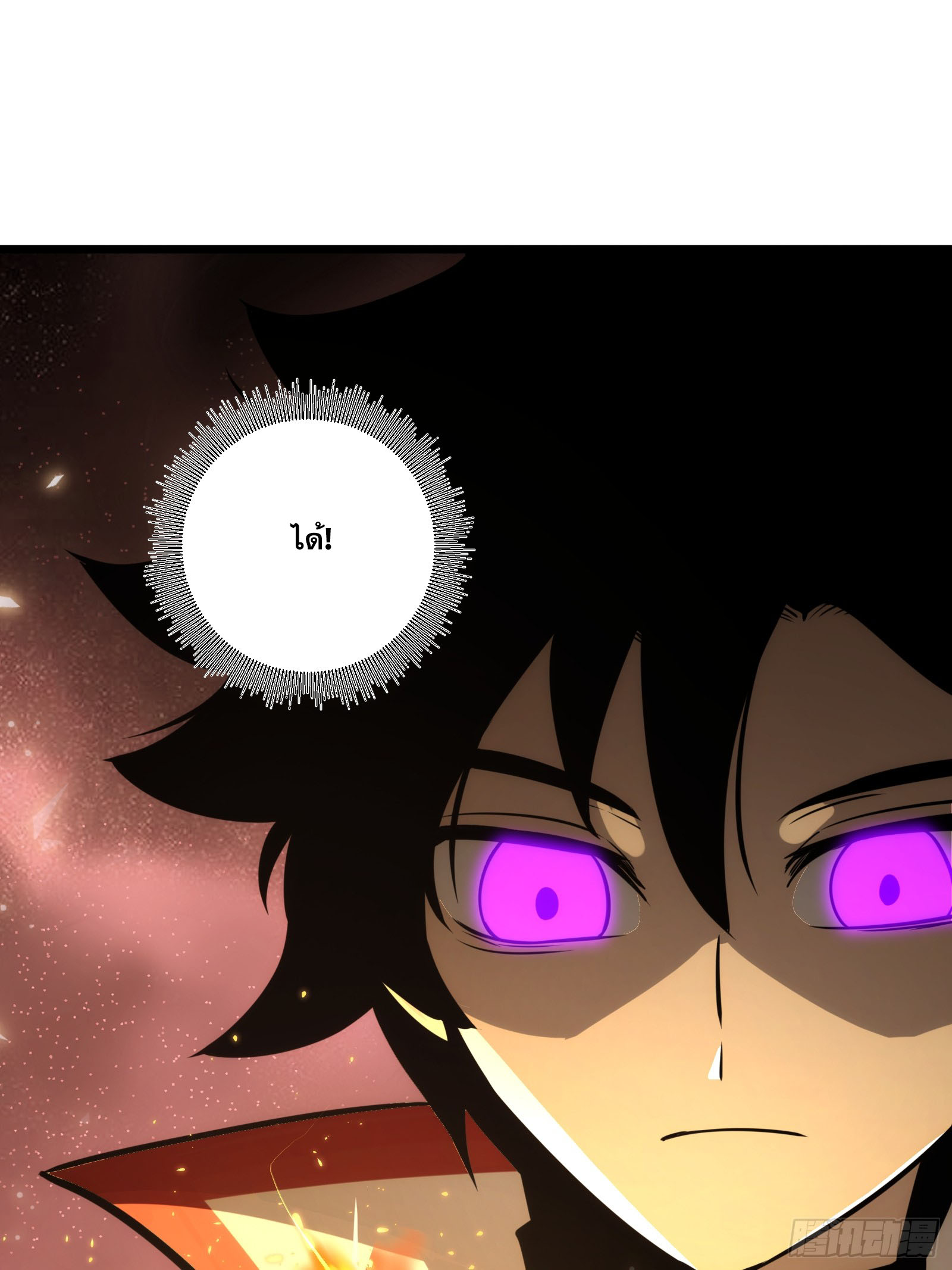 บังคับใจตัวเองก็ไร้เทียมทานได้ ตอนที่ 59 หน้า 68