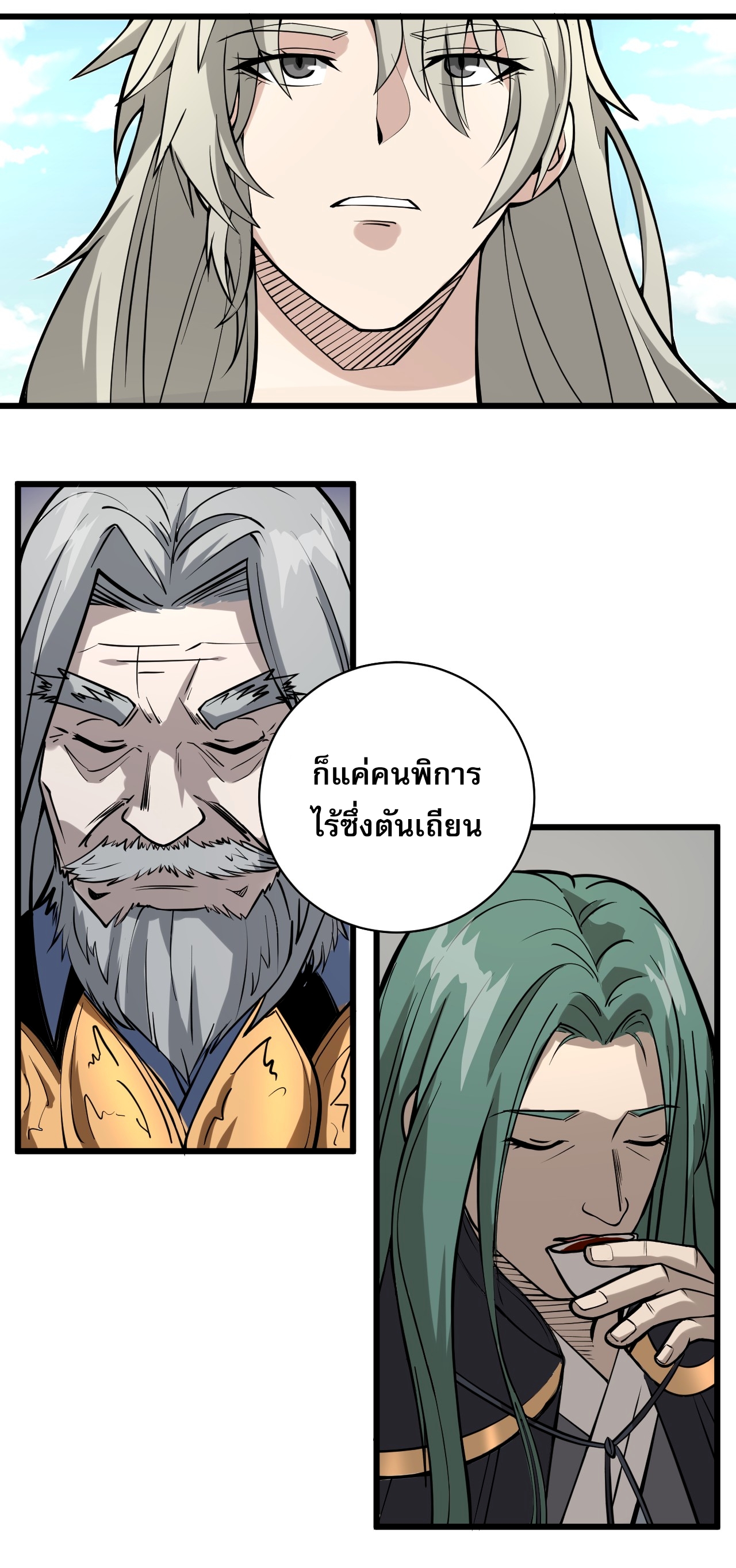 ระบบกลืนกินขั้นสุดยอด ตอนที่ 2 หน้า 42
