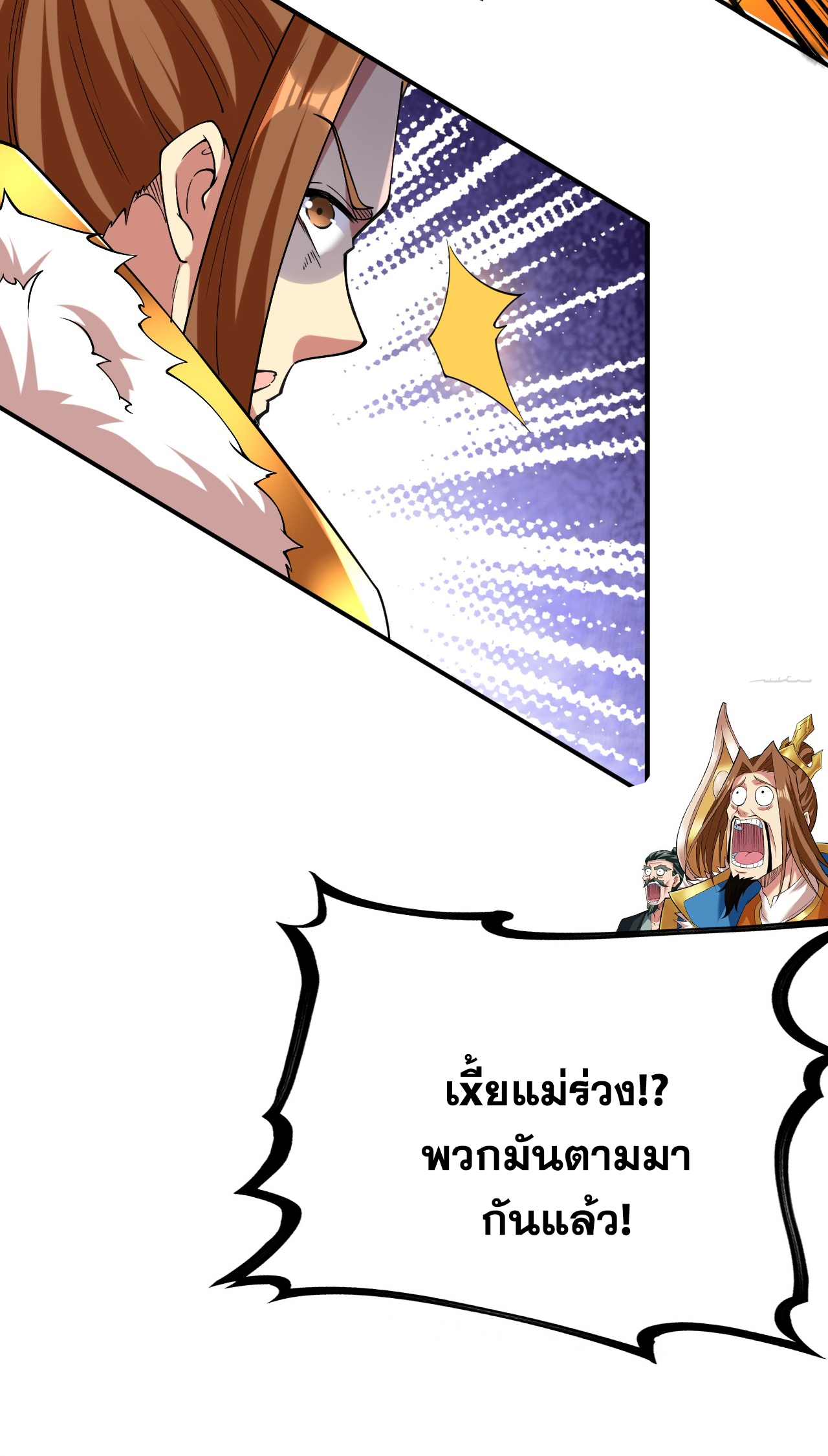 ข้าอยู่อย่างสันโดษมากว่า 100,000 ปี (ทันจีน) ตอนที่ 59 หน้า 27