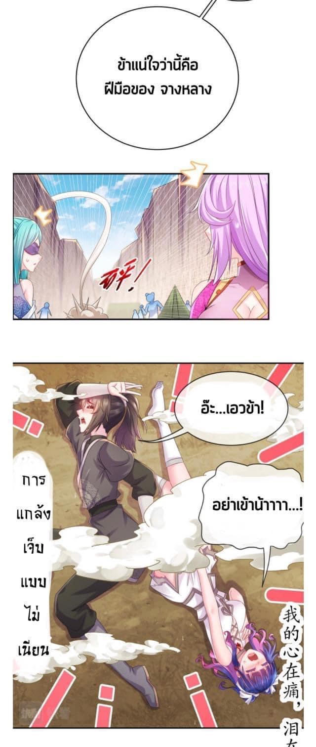 เทพเกรียนสุดลามก จุติต่างโลก ตอนที่ 25 หน้า 7