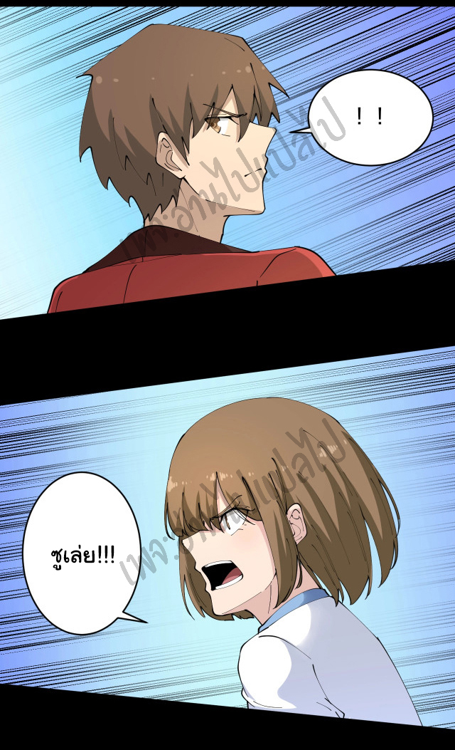 Sanjie Taobao Store ระบบร้านค้าเทพเจ้า ตอนที่ 84 หน้า 13