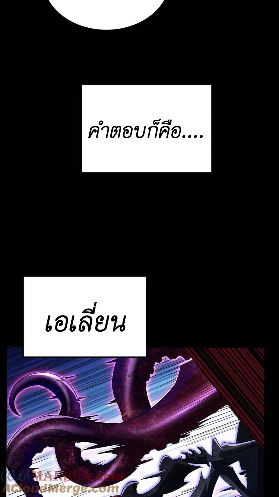 I Accidentally Became Invincible While Studying With My Sister ตอนที่ 1 หน้า 5