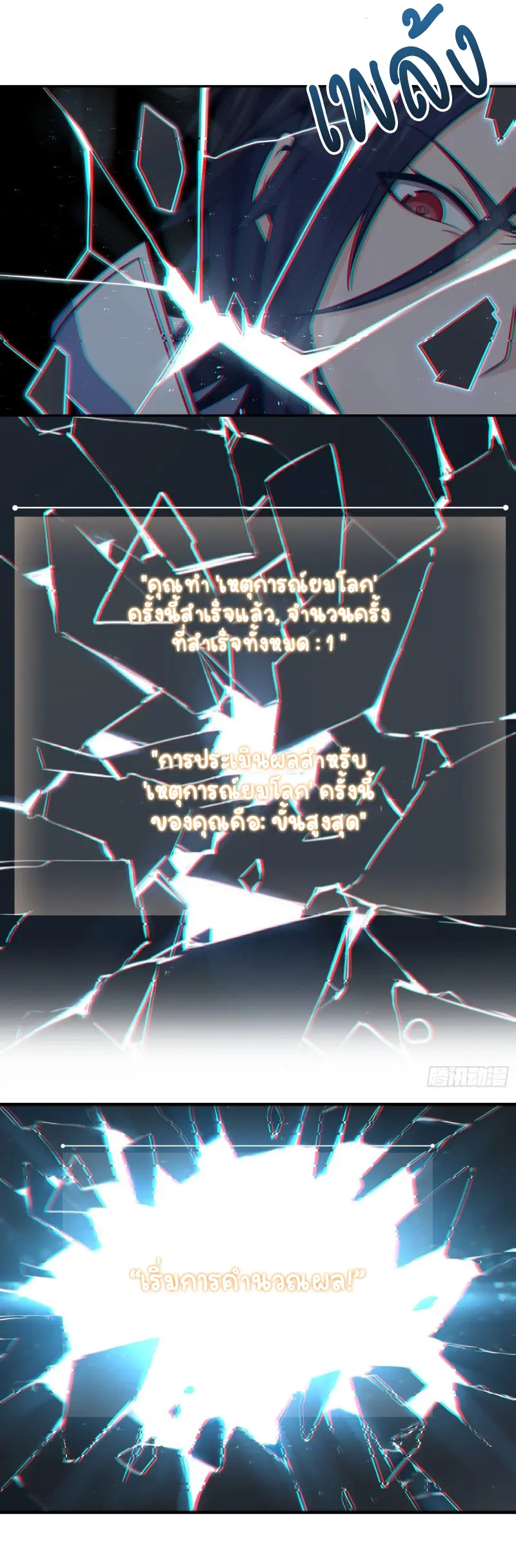 All starts with Ubume ตอนที่ 36 หน้า 12