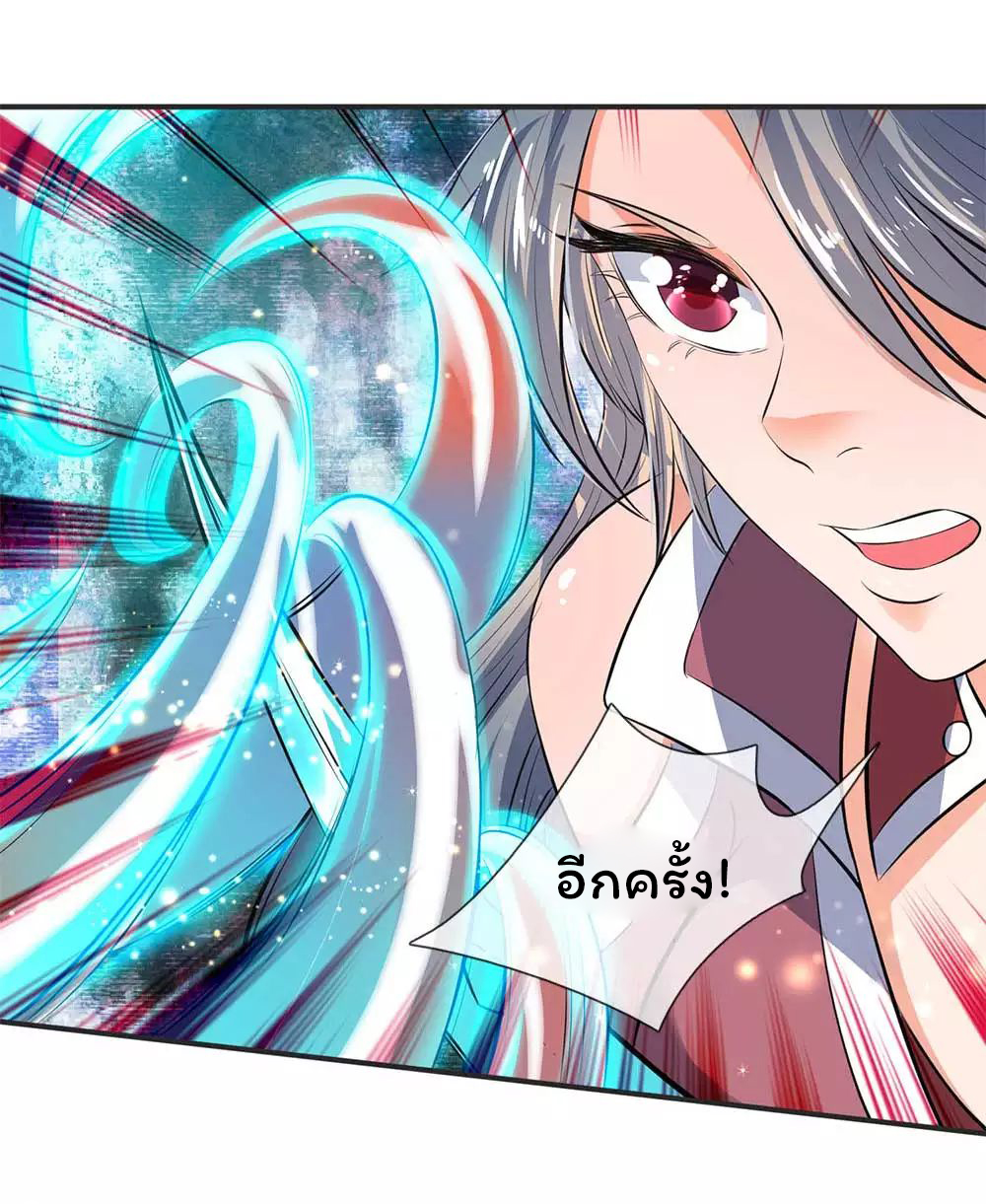 ราชาเทพนิรันดร์ (Eternal god king) ตอนที่ 20 หน้า 8