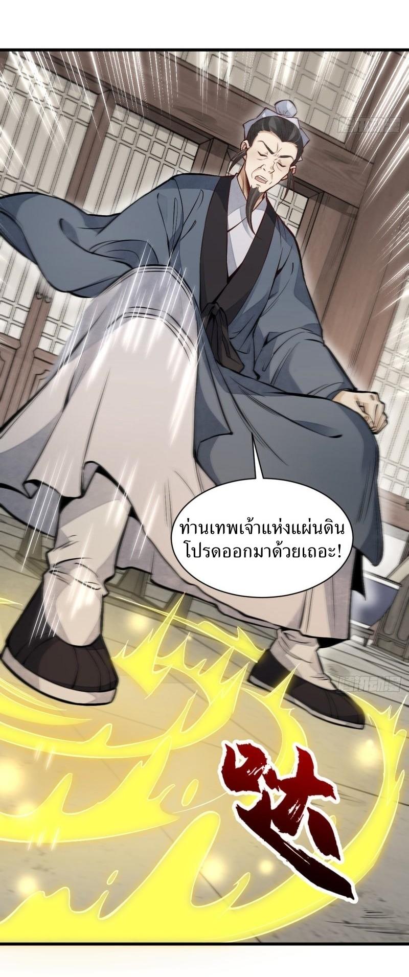 Lan Ke Qi Yuan ตอนที่ 103 หน้า 6