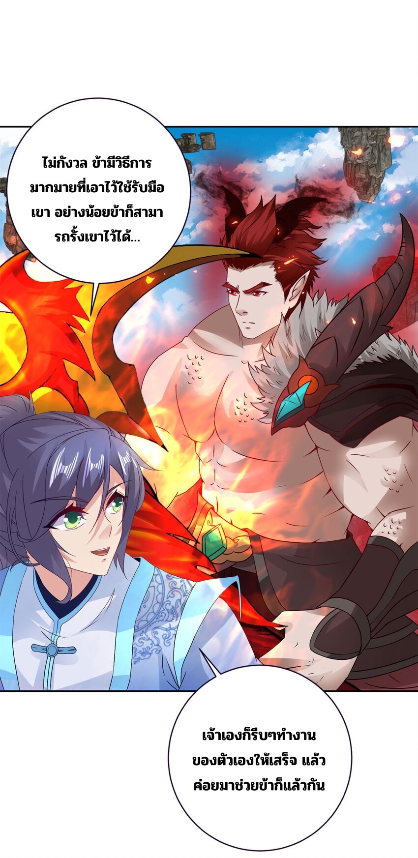 จักรพรรดิวิญญาณศักดิ์สิทธิ์ (ทันจีน) ตอนที่ 303 หน้า 28