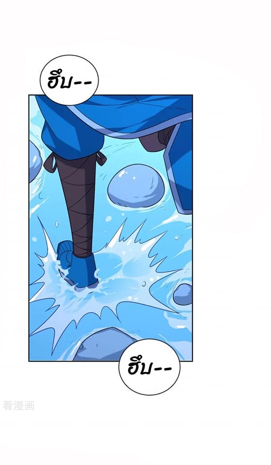 ข้ารับใช้ชั้นหนึ่ง ตอนที่ 72 หน้า 12