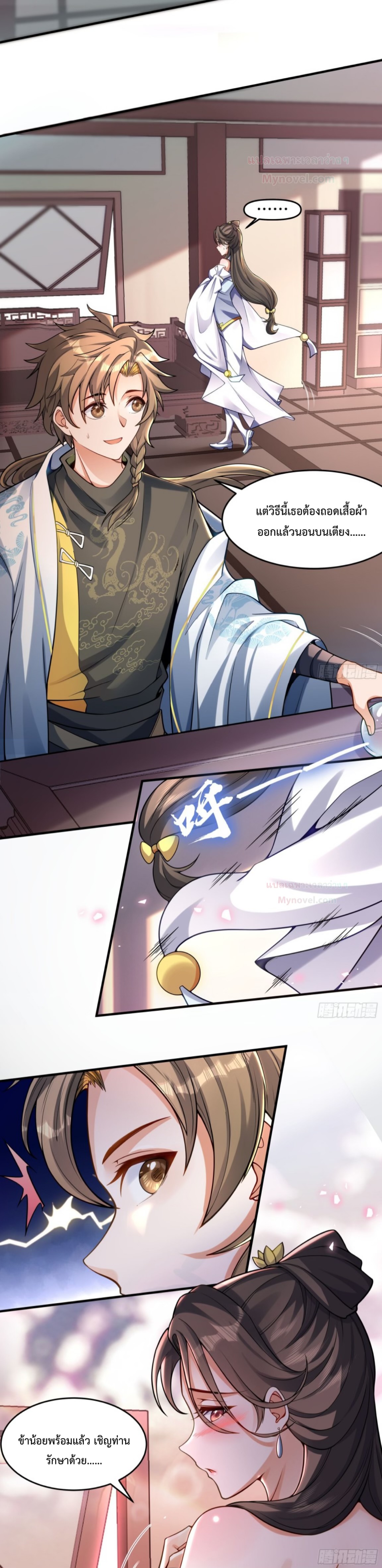 มนุษย์ที่แข็งแกร่งที่สุดในสามอาณาจักร (ชนจีน) ตอนที่ 2 หน้า 5