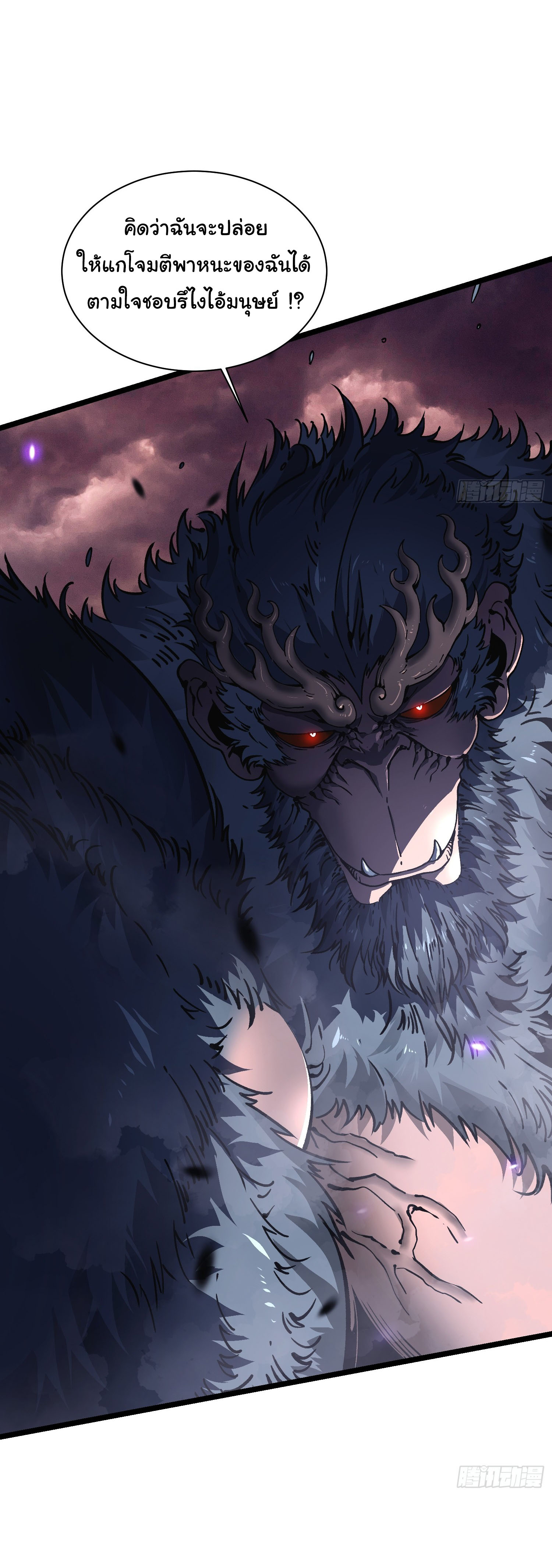 ขอให้ข้าเป็นราชาเเห่งเหล่ามอนเตอร์ ( starting from awakening the king of monsters ) ตอนที่ 26 หน้า 38