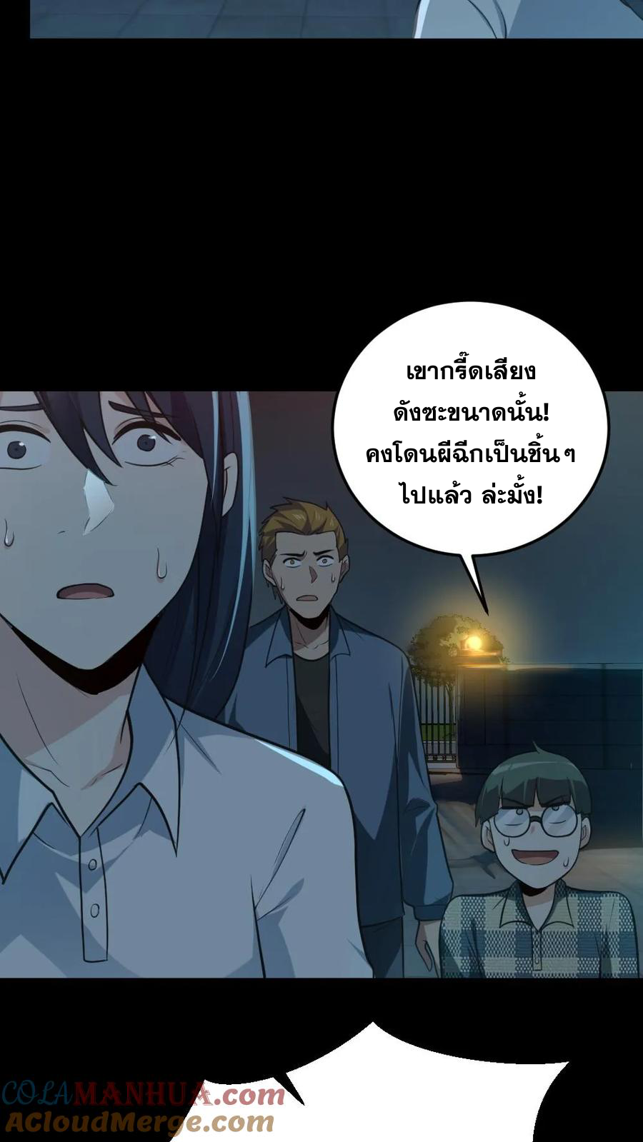 ในร่างของฉันมีผีเป็นพันล้านตัว ตอนที่ 3 หน้า 22