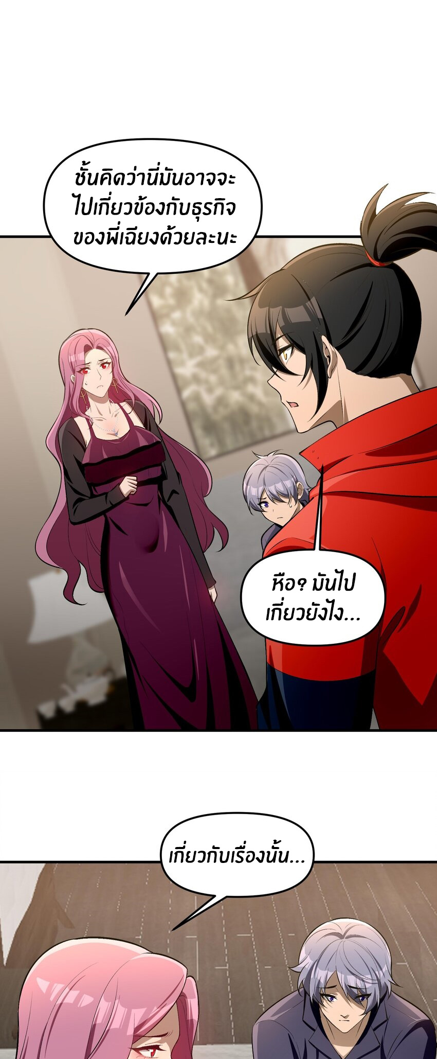 During the live broadcast, I proposed to the female ghost - she really agreed?! ตอนที่ 30 หน้า 44