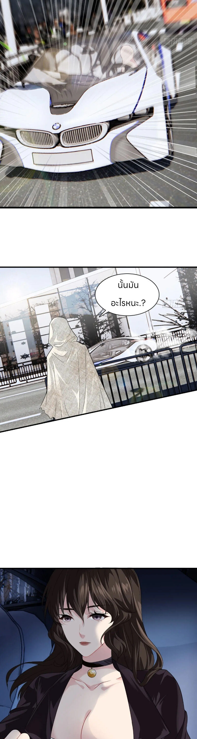 ระบบแห่งการแกล้งสุดแกร่ง ตอนที่ 3 หน้า 3