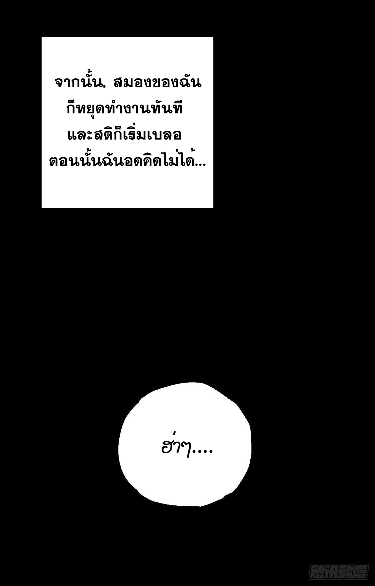 Super God Card Maker (โคตรพระเจ้าผู้สร้างการ์ด) ตอนที่ 1 หน้า 18